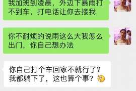 高港私人侦探调查